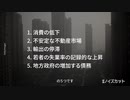 中国経済　5つの大きな課題　解決策が無い習政権