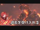 #22【 FF16 】FFシリーズ初リアタイ作品を実況プレイ！すごすぎ！！！【FINAL FANTASY XVI/ファイナルファンタジー16】ネタバレあり