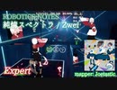【ビートセイバー】純情スペクトラ - Zwei / Robotics;Notes (Expert)【SS】