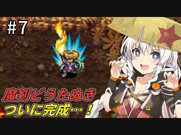 【VOICEROID実況】魔剣どうたぬきを手にするあかりちゃん #7【風来のシレン5plus】