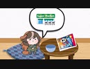 悲しみのコーンフレーク（たぬき）