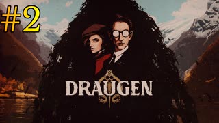 【DRAUGEN】プレイ動画（日本語字幕）パート2