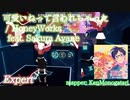 【ビートセイバー】可愛いねって言われちゃった - HoneyWorks (Expert)【SS】