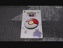 2023年7月14日発売のポケモンGOプラス＋を開封します。