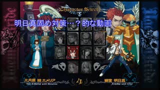 【字幕解説】デモンブライドAG 対明日真参考動画