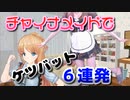 チャイナメイドでケツバット６連発【天翔院ひいな/PPP/切り抜き】