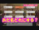 【ときメモGS4】2週目にしてようやく颯砂くんをあだ名呼びできた件 #63【ネタバレあり3人実況】