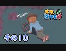 【メグとばけもの】 少女と魔物の物語 その10 [ゆっくり&VOICEPEAK実況]