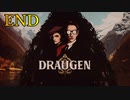 【DRAUGEN】プレイ動画（日本語字幕）パート6　END