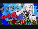 【coefont実況】サメライドの時間だぁぁぁぁぁぁぁぁぁ！！【スプラトゥーン3】