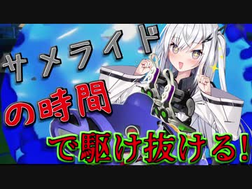 【coefont実況】サメライドの時間だぁぁぁぁぁぁぁぁぁ！！【スプラトゥーン3】