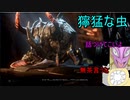 【コラボ】蟲とツマミのゴブリン転生なの　その７【初見プレイ】