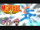 10年ぶりの新作やる！クリックひとつで【McPixel 3】＃11