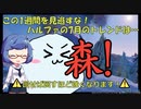 【PSO2:NGS】歴代常設中最強の「森林の大要塞」で、アークスが絶対に強くなる3つの理由【3分で解説】