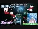 【ビートセイバー】南十字 - ハナユイ (Expert+)【S】
