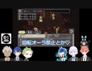 【クロトリ】監督生とマブと時々みんなのクロノ・トリガーpart10『ツイステ偽実況』