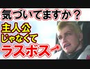 【FF7EC-FS】グレンとセフィロスの因縁徹底解説！【グレンはラスボス】