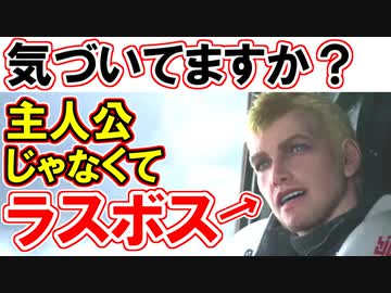 【FF7EC-FS】グレンとセフィロスの因縁徹底解説！【グレンはラスボス】