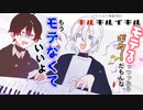 【TRPG】幼なじみと醒めない夢のCoC「キルキルイキル」【クトゥルフ神話TRPG】第５話