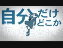 【手描き創作】ト/リ/ノ/コ/シ/テ/ィ