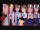 【番外編】「殺人クラブ」の怖い話⑥|アパシー 鳴神学園七不思議 #99