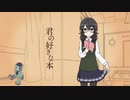 君の好きな本 / covered by 花隈千冬 【Synthesizer V】