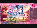Route2チャンネル 第197回 ～さんかく魂～