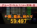 BLEACH ブレソル実況 part2914-1(グループバトル 7/14～死神・青)