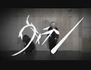 【いらやちよ】ヴィラン　踊ってみた【初投稿】