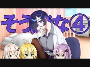 夜語トバリ「そうだな」④【ソフトウェアトーク劇場】