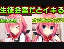 【生徒会長】#131　教室にいる時はめちゃくちゃ静かなくせに【ハミダシクリエイティブ】