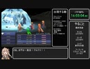 Steam版FF4(3D REMAKE)ハード　モンスター図鑑完成RTA 16時間30分54秒　part16