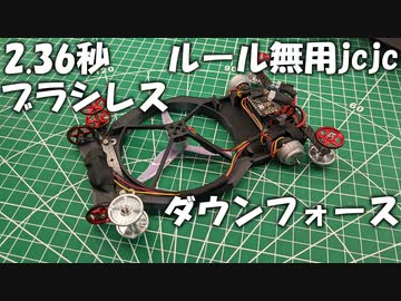 【ルール無用jcjc】レーンチェンジをブラシレスで脳筋攻略