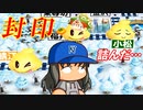 #26 ブラックを再び封印！！貧乏神も変身で差を縮められるか！？【桃鉄ゆっくり実況・超下克上桃鉄・桃太郎電鉄 ～昭和 平成 令和も定番！～】