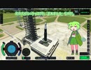 ロフテッド軌道を体験してみよう【ずんだもんと緑の仲間たち＃０】