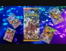 【ポケカ開封】Part60‗やっぱりボックス開封最高だよぁ！【ゆっくり実況】