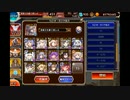 大討伐 【潮騒の海魔軍】 神級EX 放置 イベユニ＋英雄王王子Lv4
