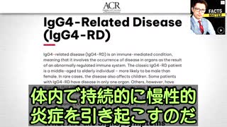 「I g G 4 抗体による関連疾患」について