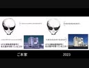 名古屋はええよ！やっとかめ 2023　セルフ比較