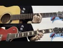 【THE BACK HORN】幻日(Rearrange)を耳コピして弾いてみた