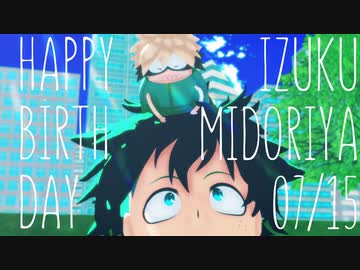 【MMDヒロアカ】空想・DINING TABLE【緑谷出久生誕祭2023】
