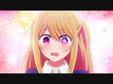【推しの子】せんせはお兄ちゃんだけど愛さえあれば関係ないよねっ【星野ルビー】