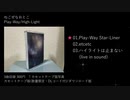 【XFD/ボーマス52】シングル「Play-Way/High-Light」