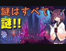 ウナキリのスライム君とムズムズダンジョン その24【Dead Cells】