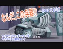 ツイステッドワンダーランドをマイペースに実況プレイ　part127