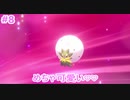 【ソードの世界へ！】ポケットモンスター ソード 実況プレイ part8