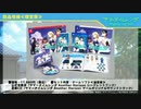 『サマータイムレンダ Another Horizon』GUEST:白砂沙帆