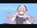 StarDust／天ノい feat.巡音ルカ