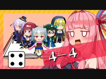 【SW2.5】小樽潮風高校TRPG部4-4【ボイロTRPG】