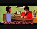 マスオVSヒカキン
